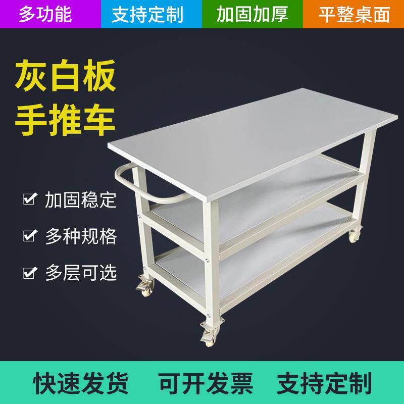 车间可移动工作台带轮双层推车操作台防静电检验桌打包实验台桌子