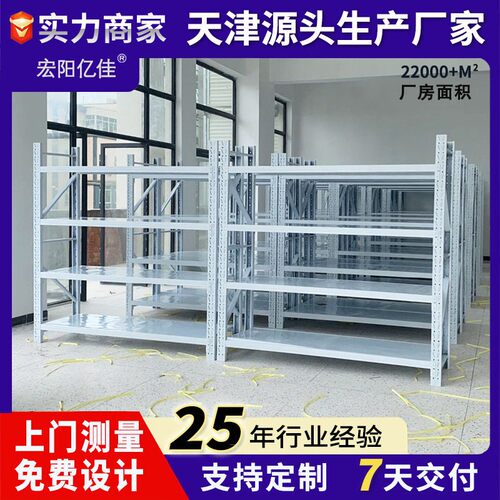 仓储家用置物架中型货架展示架商用中型仓库仓储货架阳台货架天津