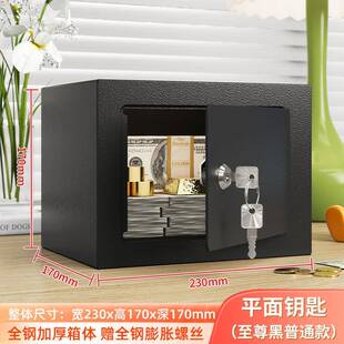 17保管箱隐形入墙小型全钢防盗保险柜保险箱钥匙家用厂家平面钥匙