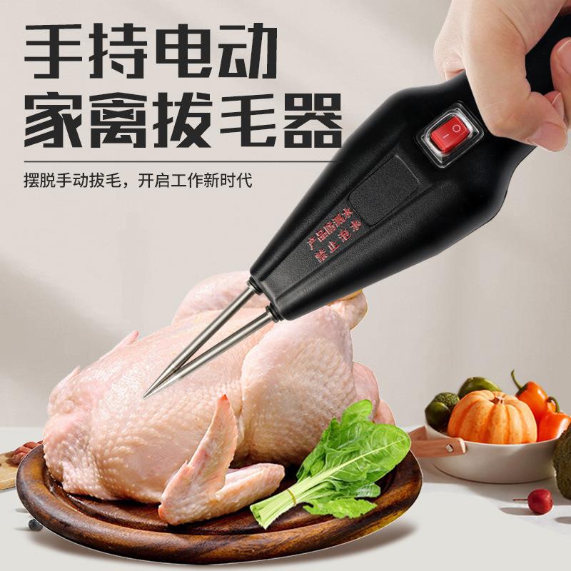 家禽电动拔毛神器鸡毛鸭毛鹅毛家用充电拔毛机商用夹毛器