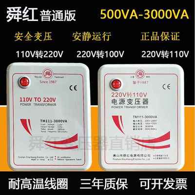 kt500W1000W2000W3000W变压器220V转110V电源电压转换器100V