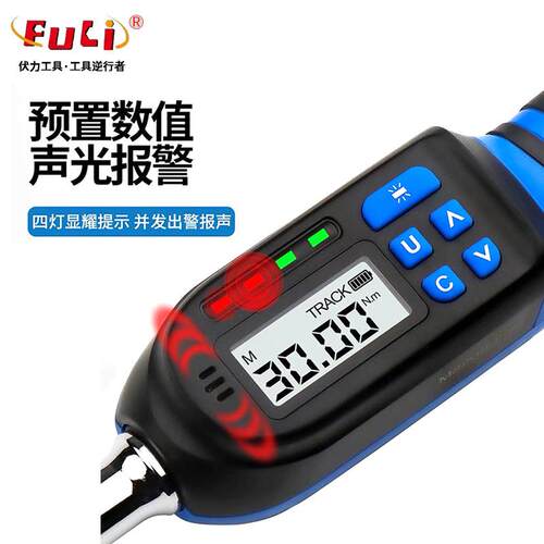 快速高精度数显可调式扭矩扳手电子预警声大中小全套套装快调定扭