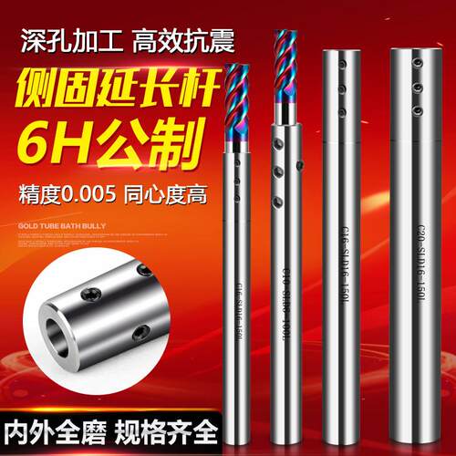 侧固式延长杆小径直柄铣刀连接杆深腔数控加工抗震刀杆SLD加长杆