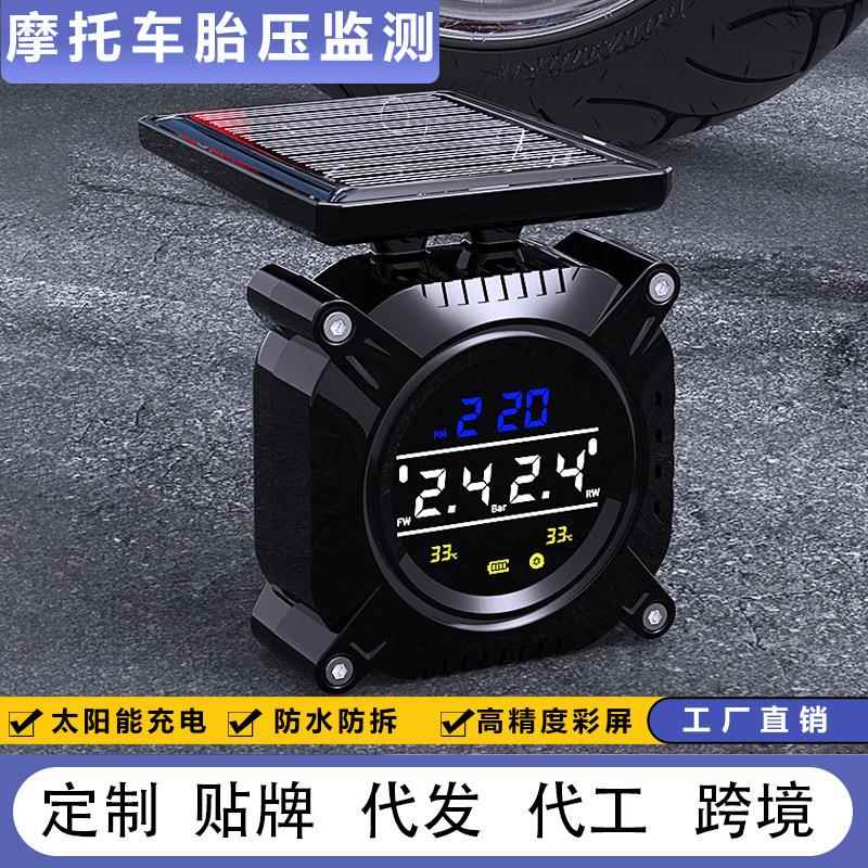 2024太阳能摩托车胎压监测器二轮通用外置电动车摩托车实时监测仪