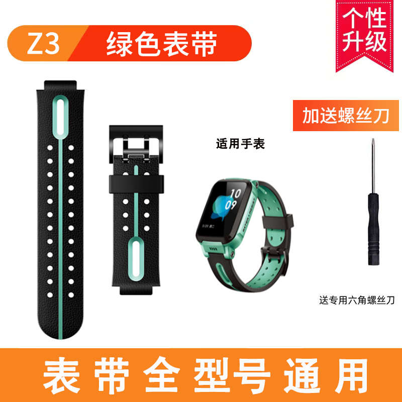 适用于小天才电话手表表带Z5Z6Z7AQ2AQ1A原D2A装Z6S硅胶手表带Z8A