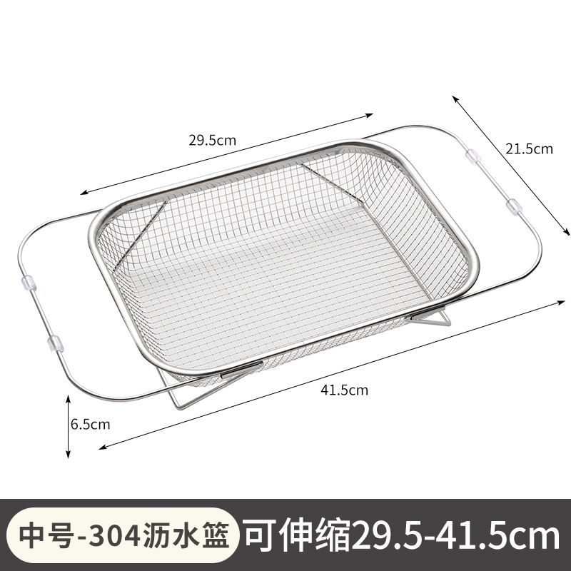 04不锈钢网篮伸缩边框沥水篮碗碟餐具沥干置物架果蔬洗菜篮.8275图片