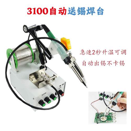 源头工厂现货恒温电烙铁套装可调温焊接出锡机点焊焊锡枪功率60W