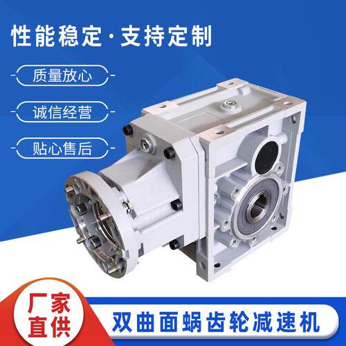 双曲面减速机齿轮减速机TKM可配电机大速比寿命长可替代RV
