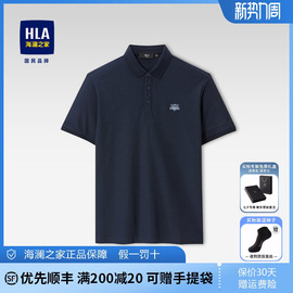 HLA/海澜之家虎头polo衫男士短袖t恤夏季休闲简约时尚翻领上衣男