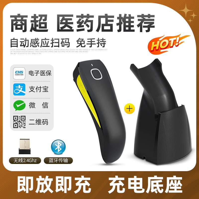 正品NET外UM无线牙扫码枪手持便携式接手机小外挂扫码器智能扫描