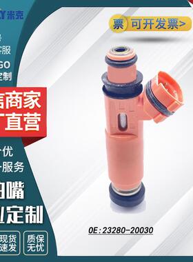 汽车零件丰田喷油嘴23280-20030