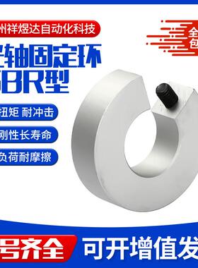 导轨限位器铝合金开口滑块 止推环防撞块SBR12 16 25 30 35 40 50