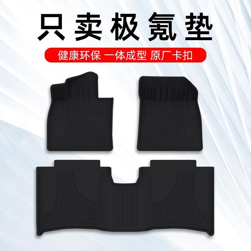 23款氪001脚垫ZER氪009脚垫氪x专用TPE汽车脚垫包围