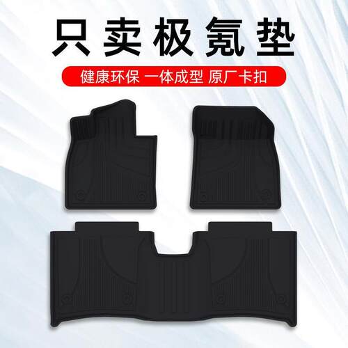 23款氪001脚垫ZER氪009脚垫氪x专用TPE汽车脚垫包围