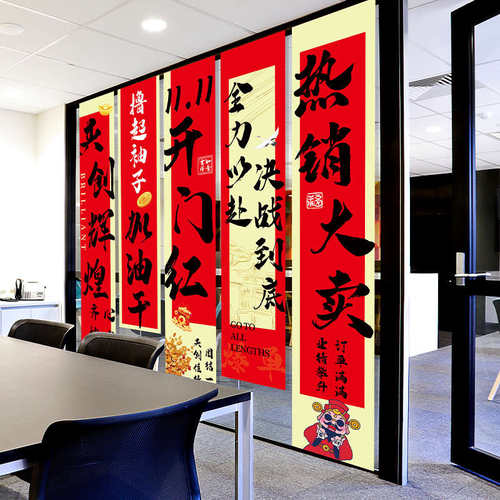 618氛围布置电商公司办公室员工激励口号背景墙面装饰品条幅挂布