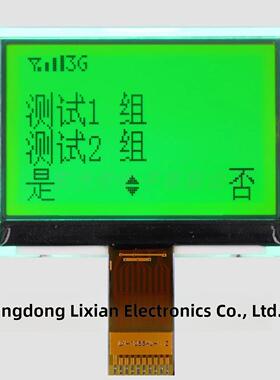 12864液晶点阵液晶屏Cog3.3V制造商长期供应Lx-12864L-1型号