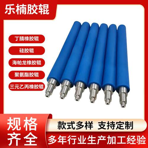 厂家工业包胶橡胶辊 丁晴橡胶胶辊 机械设备用输送辊硅胶胶辊