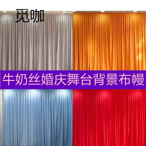 婚庆布幔舞台背景纱幔帷幔亚光牛奶丝韩式道具背景打底装饰布幕