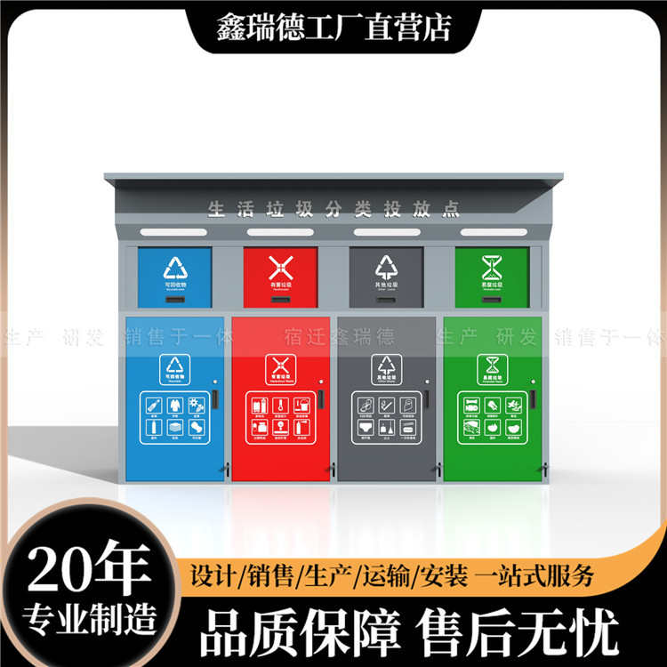生产厂家户外防水脚踩式垃圾箱感应开门分类智能垃圾箱功能可选配