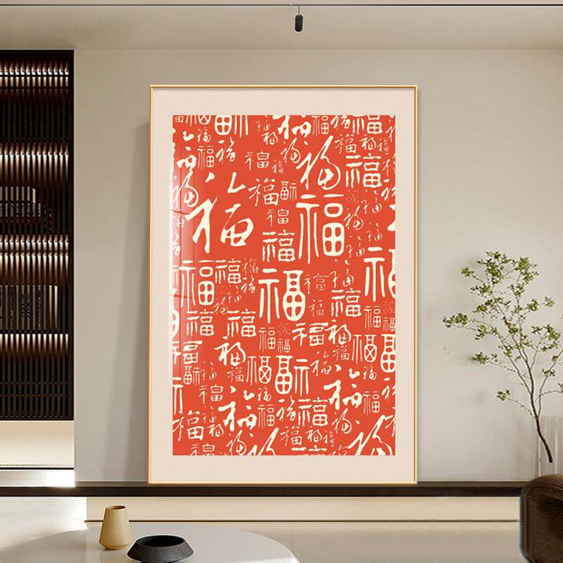 百福图客厅装饰画新中式风格 可定制晶瓷画含奢侈金铝合金框