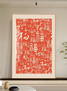 百福图客厅装饰画新中式风格 可定制晶瓷画含奢侈金铝合金框