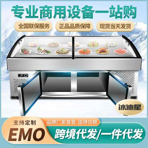 三层阶梯冰台商用冷藏水果捞展示柜海鲜凉菜保鲜柜烧烤串串点菜柜