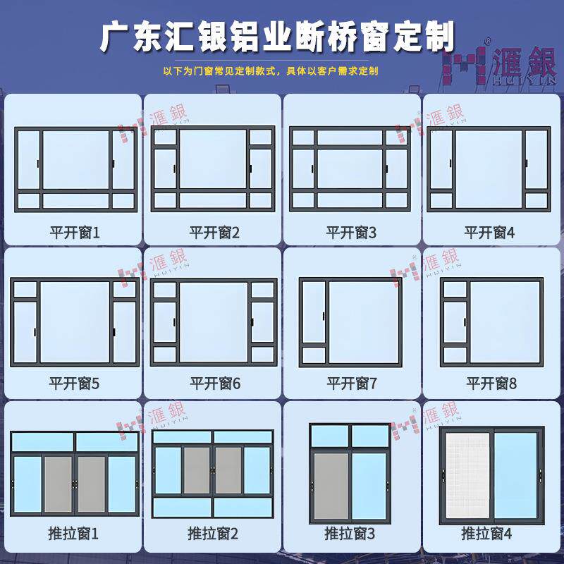 自建房断桥铝合金门窗封阳台落地平开系统窗户室内隔音玻璃窗封窗
