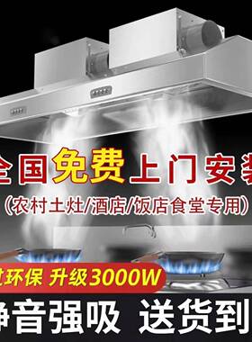 商用抽油烟机净化环保一体机小型饭店农村土灶柴火灶大吸力排烟罩