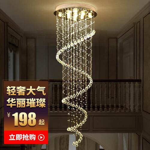 楼梯间吊灯 现代简约别墅覆式旋转楼梯客厅大厅led螺旋水晶长吊灯