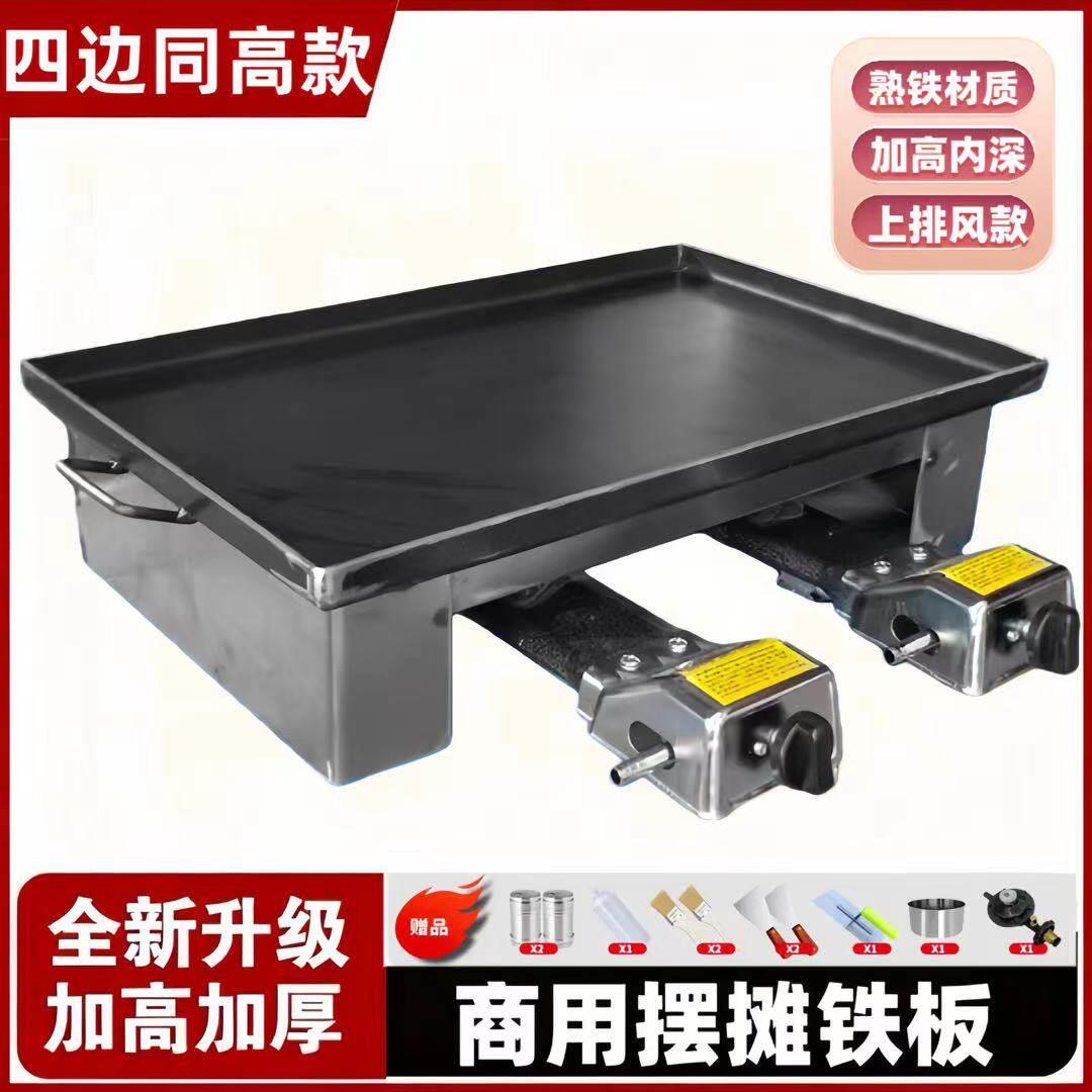 铁板烧铁板商用小吃车铁板豆腐狼牙土豆小吃推车可摆摊创业铁板