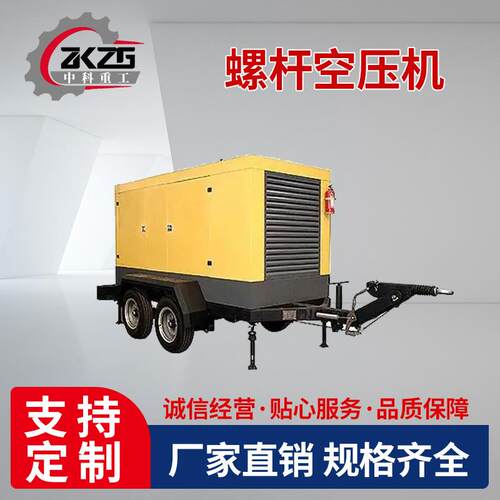 ZEP132-23/20可移动螺杆式矿山用空压机柴油两级空气压缩机气泵