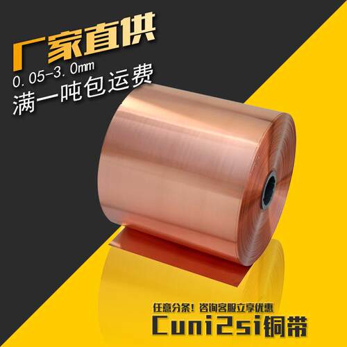 诚谊厂家直销CuNi2SiC702607026交期快质量保障