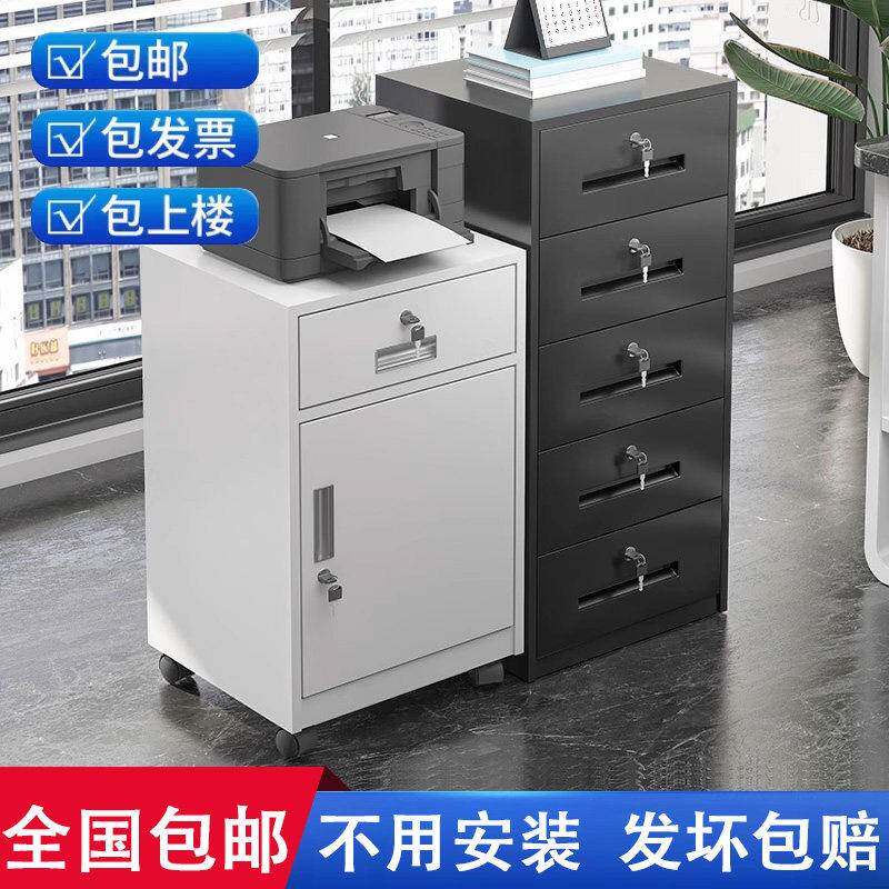 办公文件柜小矮柜带锁抽屉桌下活动柜多抽资料柜床头小柜子铁皮柜