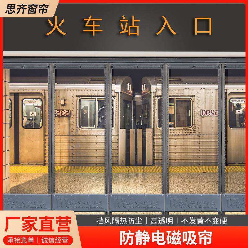 防静电磁吸挡风门帘防风防寒防灰尘超市隔冷气磁性门帘厂家