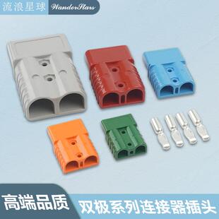 电叉车蓄锂电池充电插头电瓶连接器安德50a120a175a350a森接插件