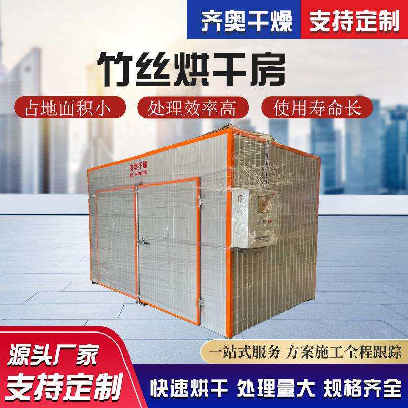 竹丝烘干房 竹丝竹条竹筷烘干设备 红外线木材筷子电加热烘干房