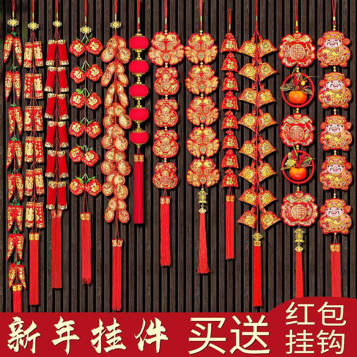 2025新年挂件装饰用品春节喜庆过年鞭炮串福袋辣椒串灯笼客厅布置