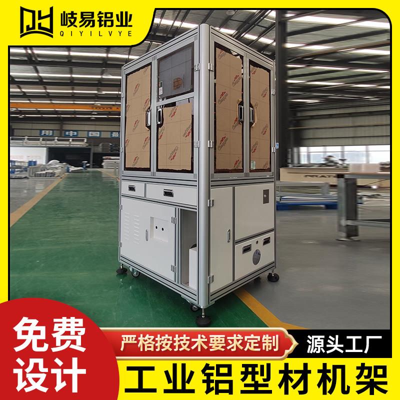 工业铝合金型材自动化设备安全工作台框架主机壳柜子防尘罩定制加