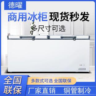 卧式冰柜商用大容量冷藏冷冻柜超市雪糕柜双温大冰箱大型冷柜家用
