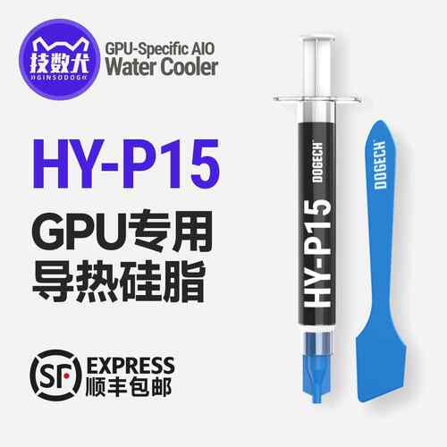 速桥HY-P15华能智研高导热系数GPU水冷显卡CPU硅脂卓越的性能表现