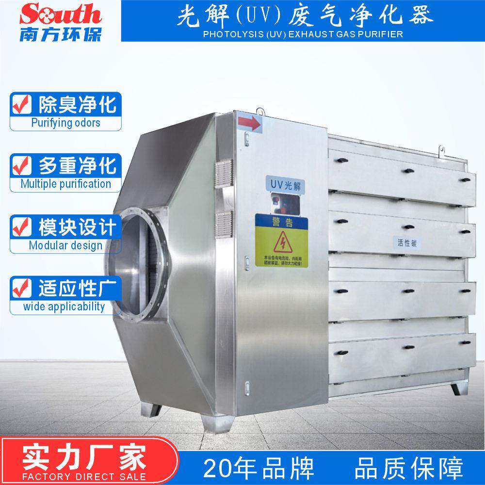 光氧废气处理器活性炭光氧催化复合型一体机有机废气除臭净化器