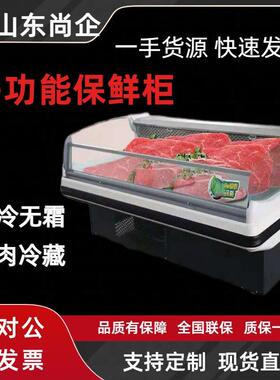 冷藏展示柜商用直冷鲜肉卧式展示柜肉类超市保鲜柜猪肉柜风冷