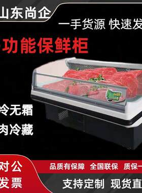 冷藏展示柜商用直冷鲜肉卧式展示柜肉类超市保鲜柜猪肉柜风冷