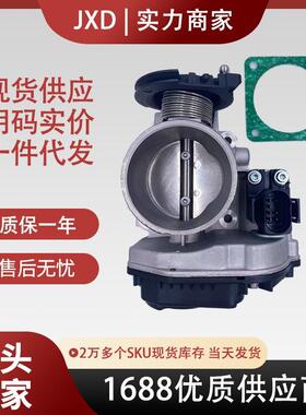 .适用于大众奥迪节气门总成058133063C 408-237-211-002Z