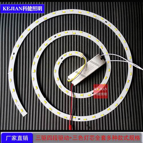吊扇灯吸顶灯三色灯芯侧灯带驱动全套2B18C变光灯盘变压器20-40*3