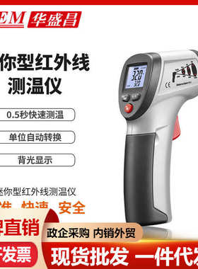 CEM华盛昌DT-810/DT-811/DT-812工业测温枪非接触红外测温仪-50℃