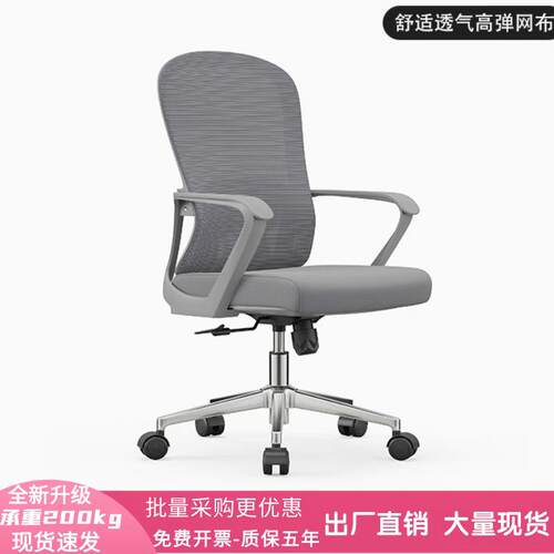 办公椅子护腰员工办公室舒适久坐电脑椅家用职员会议工位座椅靠背