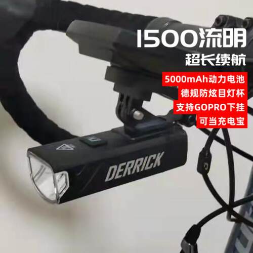 dk登山车公路车前灯1500流明自行车车灯夜骑单车支架下挂骑行灯
