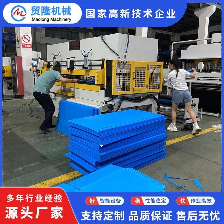 贸隆机械中空板周转箱热封边裁断机塑料周转箱冲床下料机