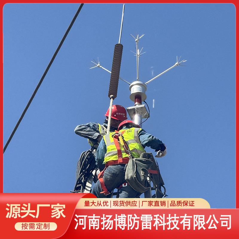 输电线路塔无源等离子拒雷装置线路无源电晕场驱雷装置无源抗雷器